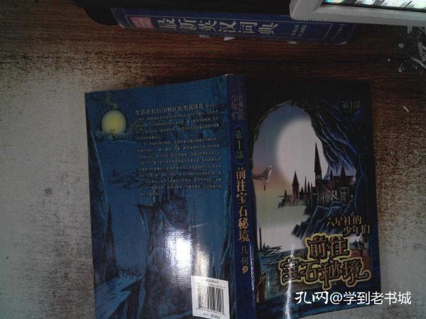 六界仙尊