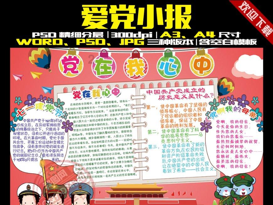 快刺水果